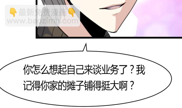 第5话 女神的邀约。-第5话