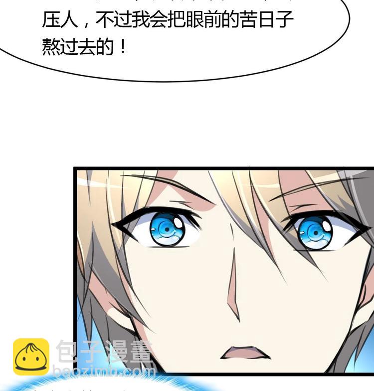 第5话 女神的邀约。-第5话