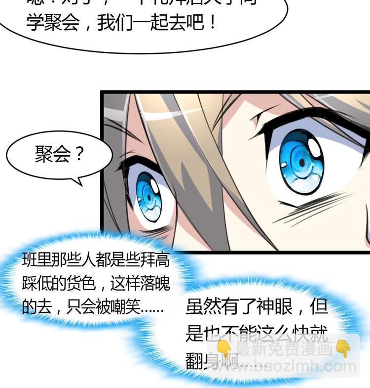 第5话 女神的邀约。-第5话