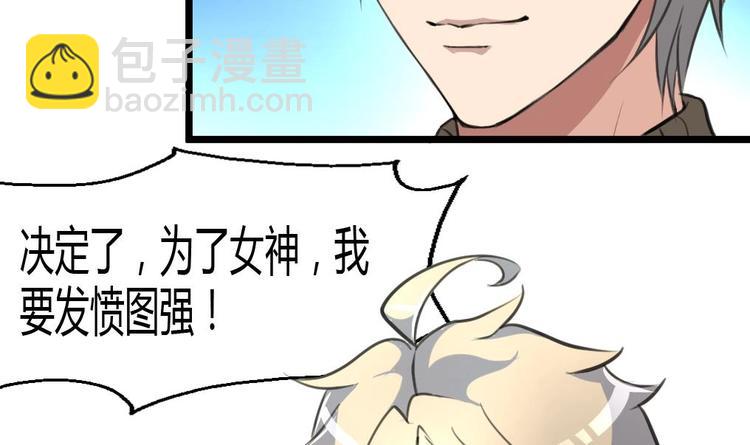 第5话 女神的邀约。-第5话