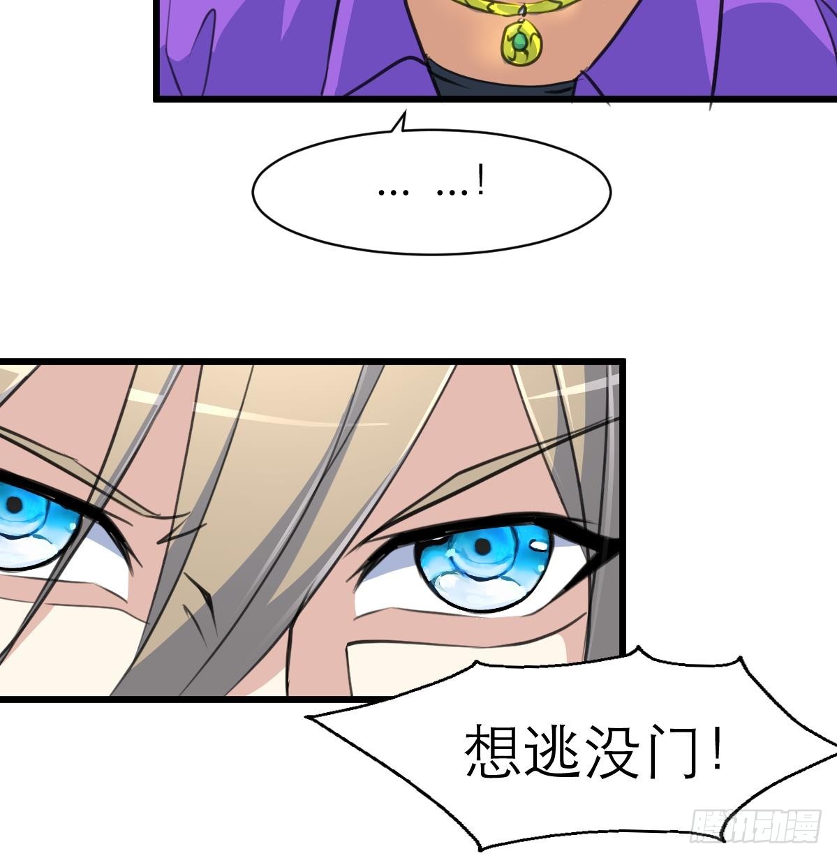 第41话 没想到你是这样的人！-第41话