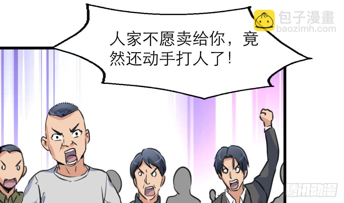 第41话 没想到你是这样的人！-第41话