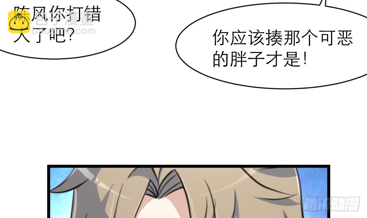 第41话 没想到你是这样的人！-第41话