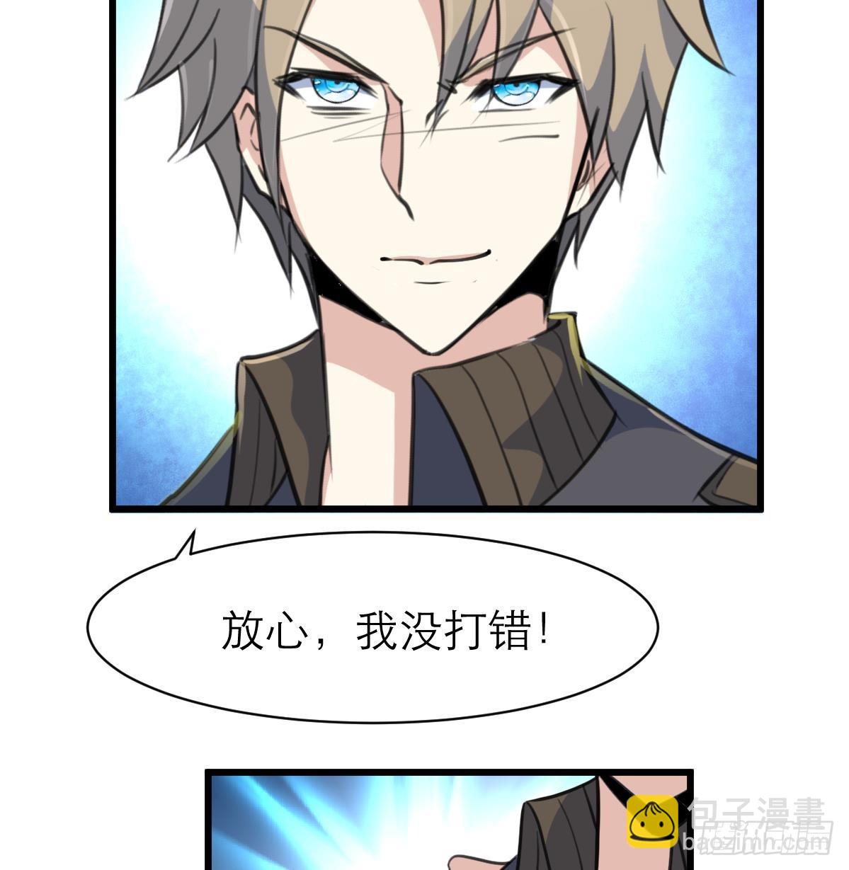 第41话 没想到你是这样的人！-第41话