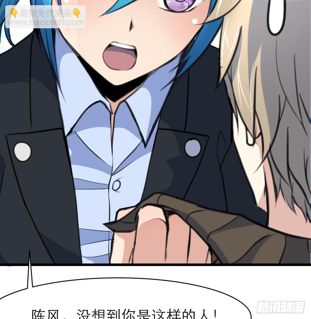 第41话 没想到你是这样的人！-第41话
