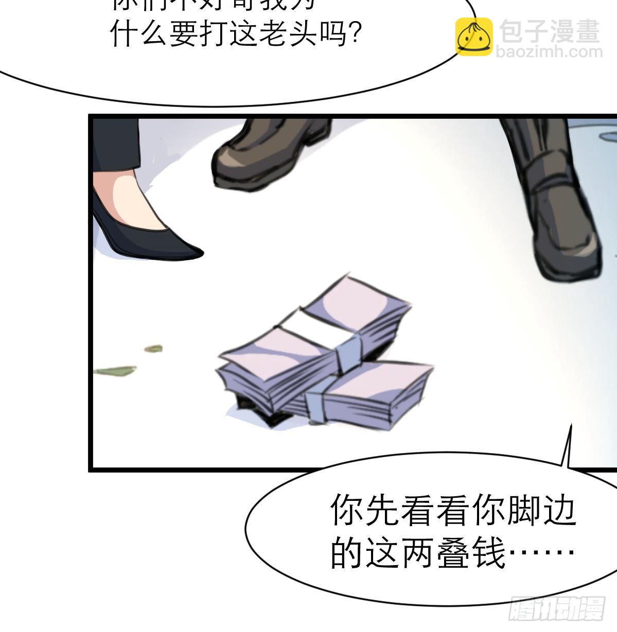 第41话 没想到你是这样的人！-第41话