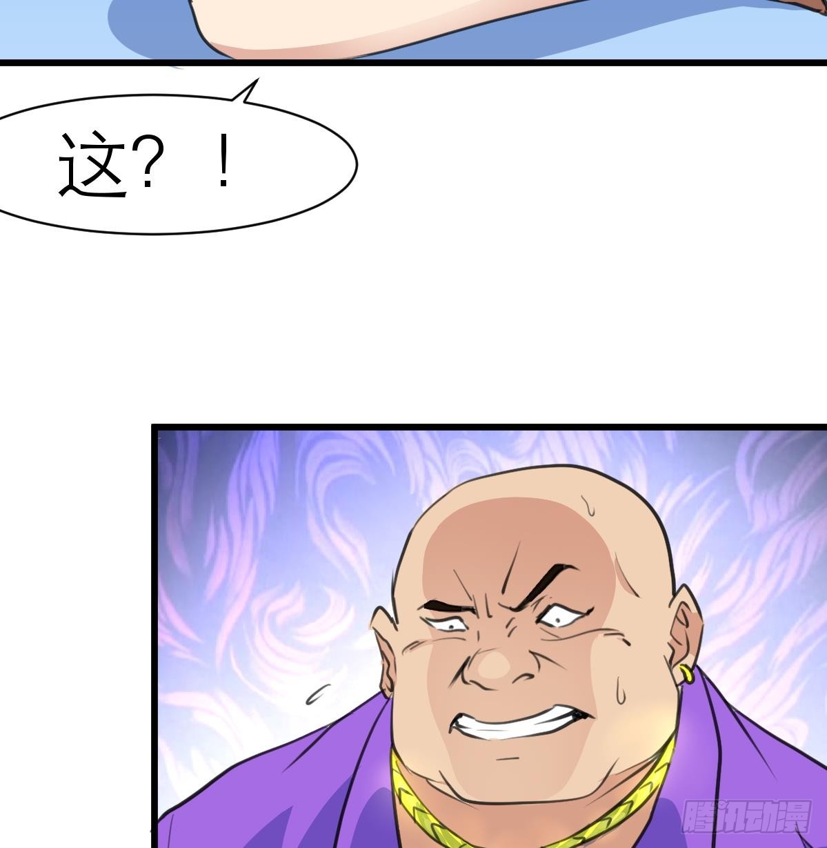 第41话 没想到你是这样的人！-第41话