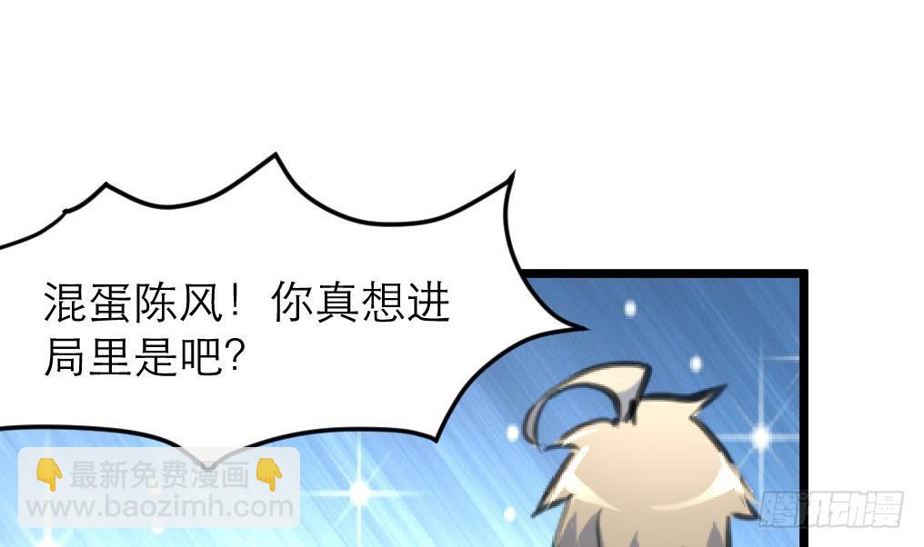 第43话 真正的老大。-第43话