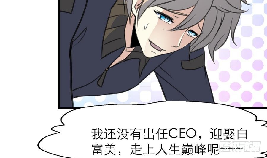 第49话 大领导当司机。-第49话