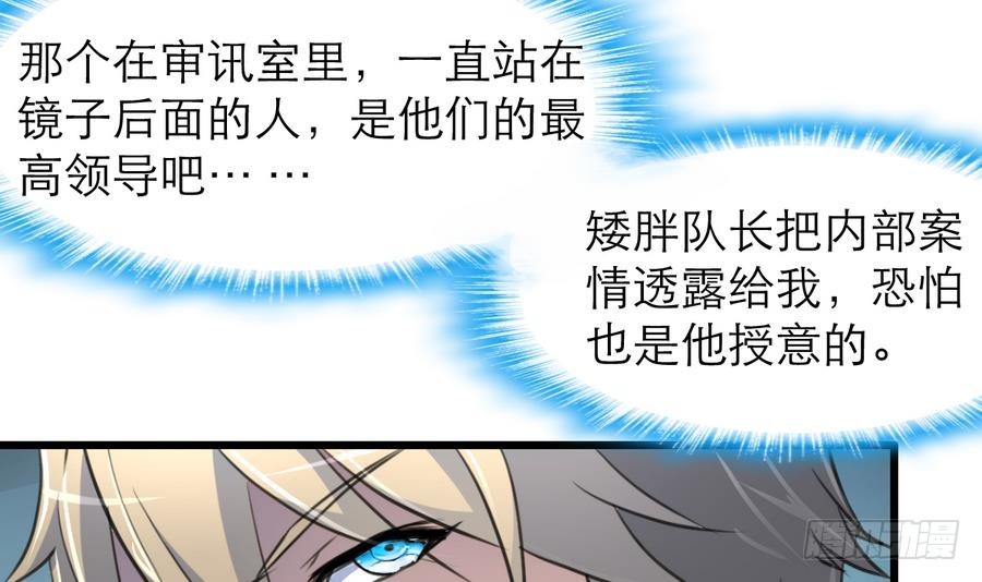 第49话 大领导当司机。-第49话