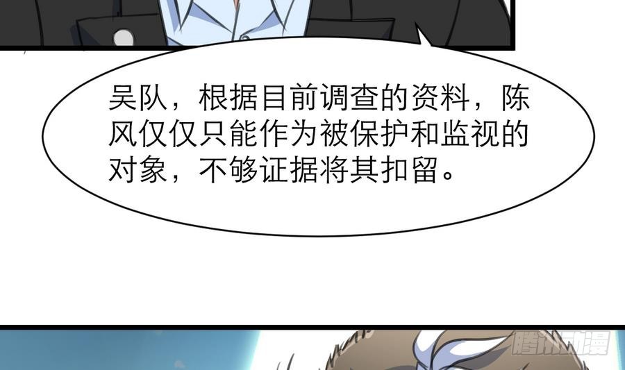 第49话 大领导当司机。-第49话