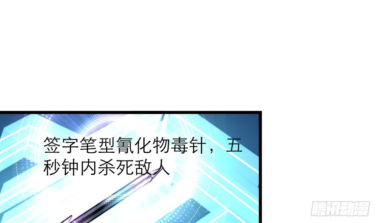 第50话 一箱小型军火库。-第51话