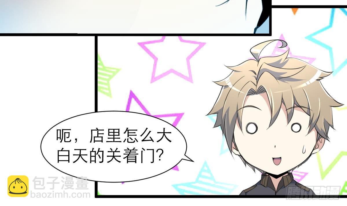 第50话 一箱小型军火库。-第51话