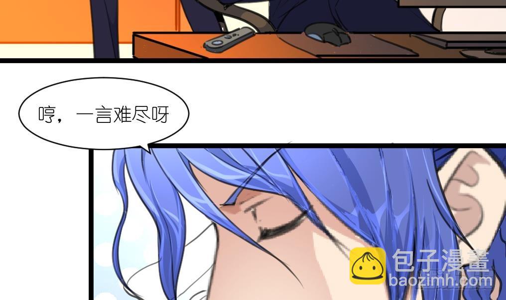 第54话 我看上他了。-第55话