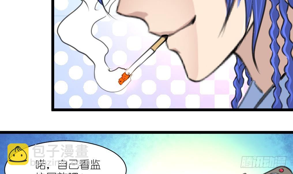 第54话 我看上他了。-第55话