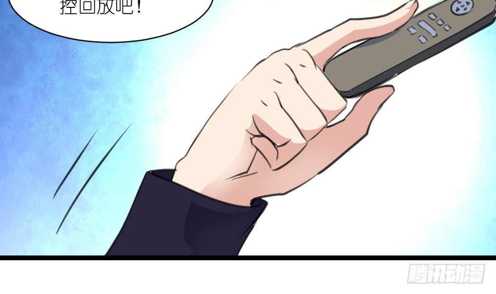 第54话 我看上他了。-第55话