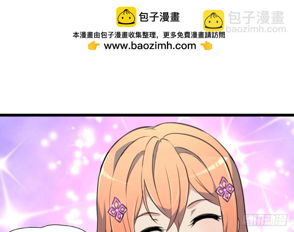 第54话 我看上他了。-第55话