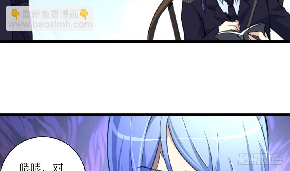 第54话 我看上他了。-第55话