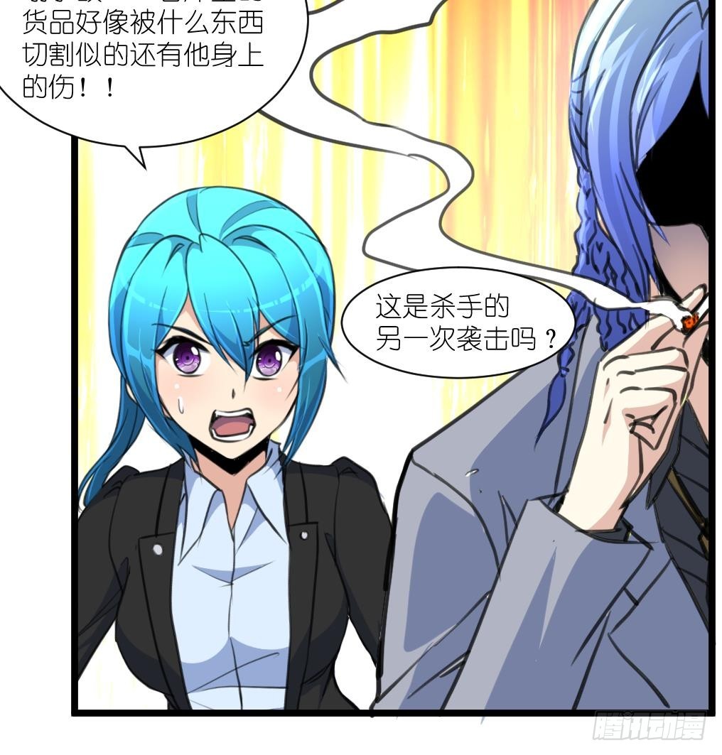 第56话 杀手再次来袭？-第57话