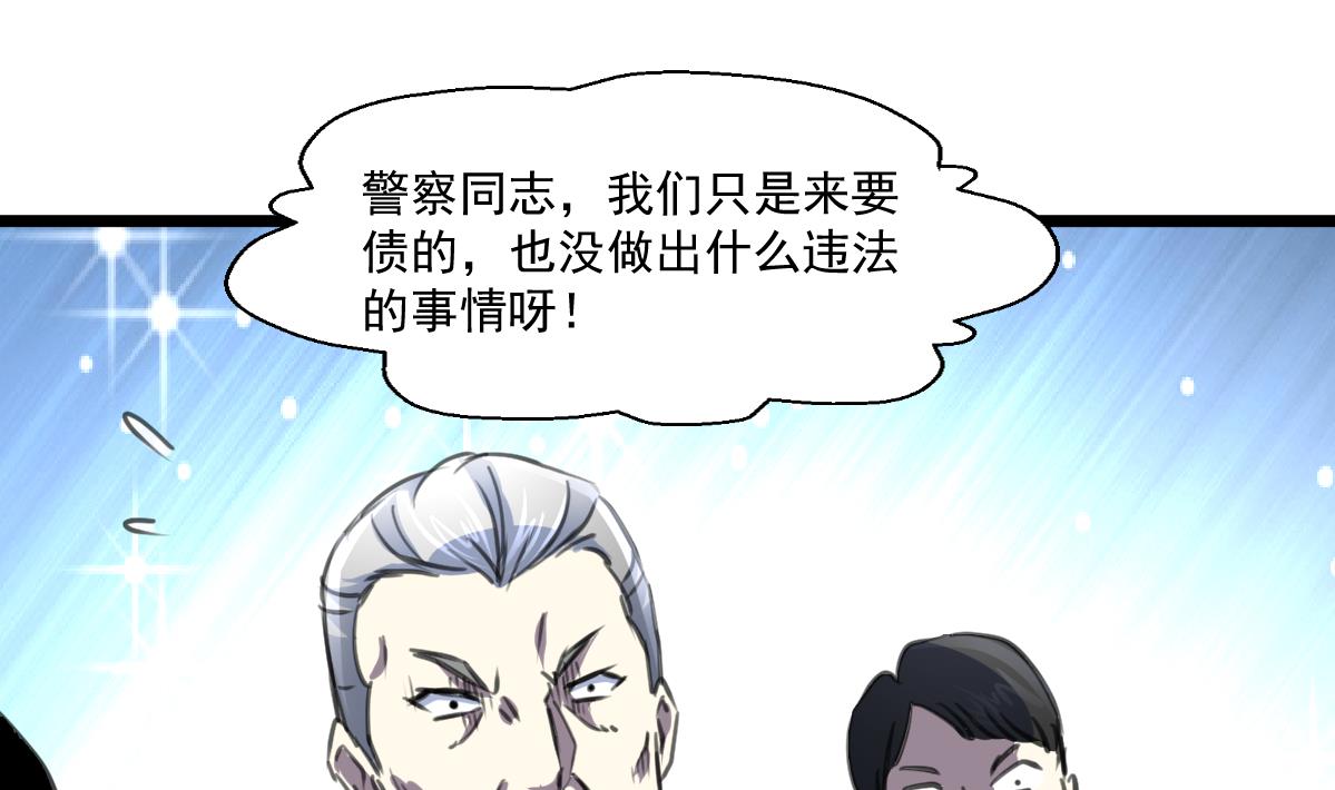 第63话 他是变态杀人魔。-第65话