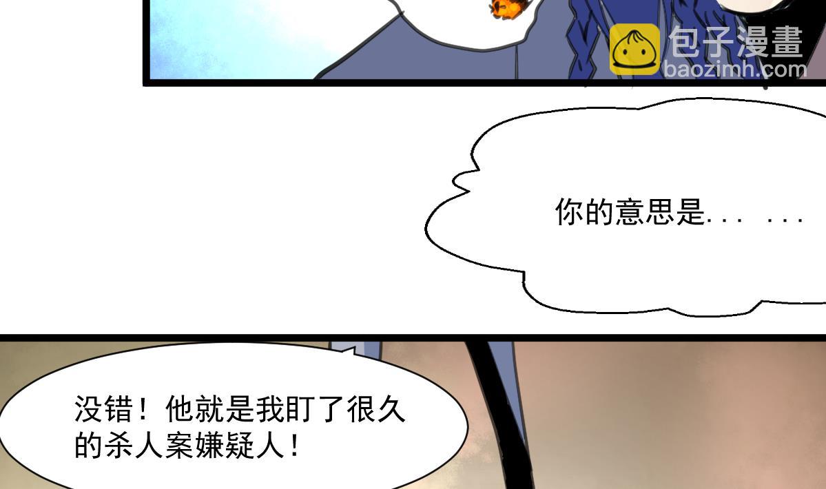 第63话 他是变态杀人魔。-第65话