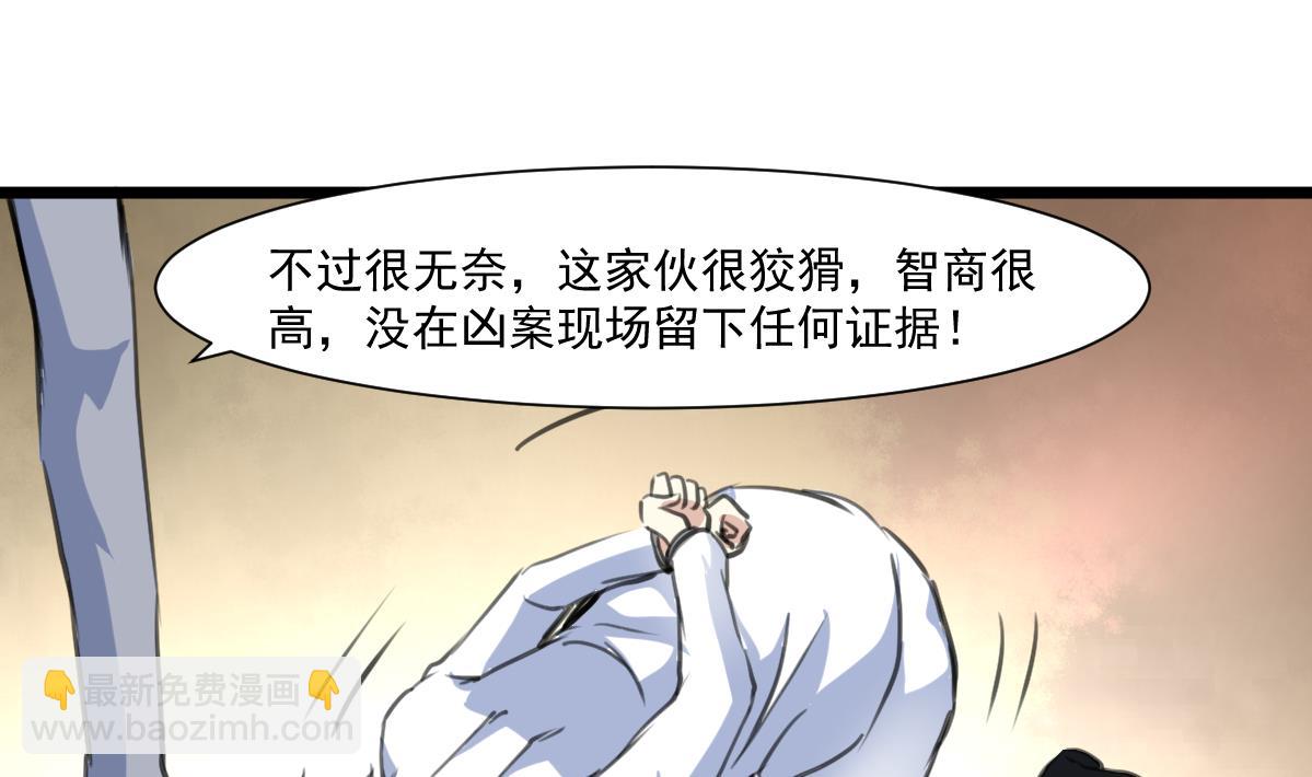 第63话 他是变态杀人魔。-第65话