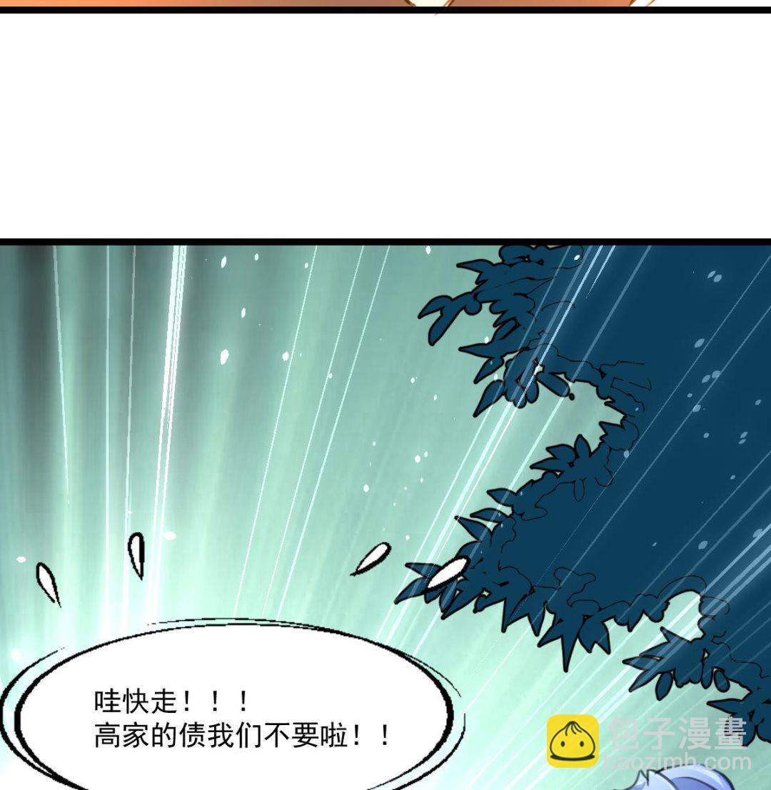 第63话 他是变态杀人魔。-第65话