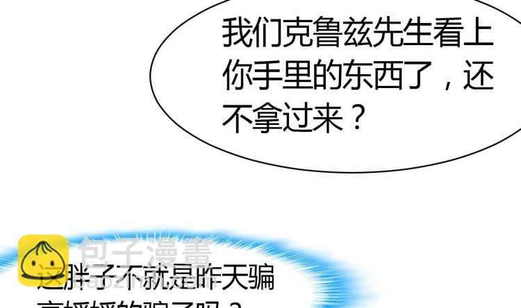 第7话 初战告捷再遇善缘人。-第7话