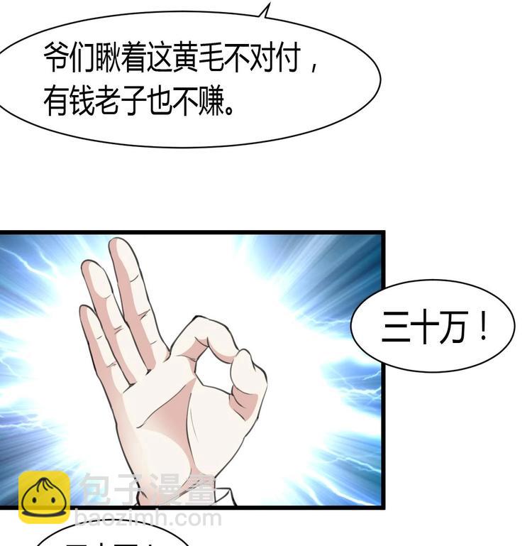 第7话 初战告捷再遇善缘人。-第7话