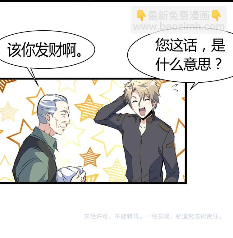 第7话 初战告捷再遇善缘人。-第7话