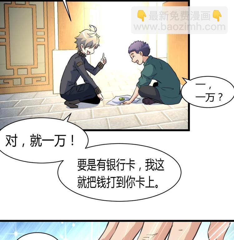 第7话 初战告捷再遇善缘人。-第7话