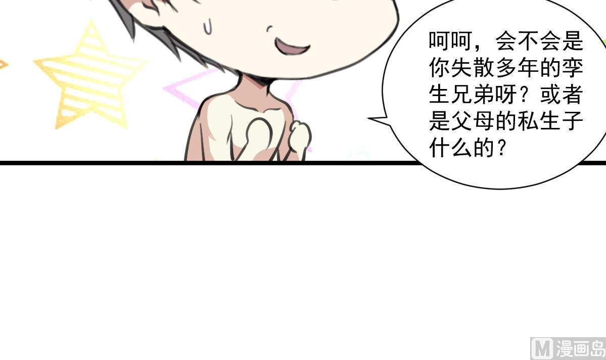 第67话 长得一样的人。-第69话