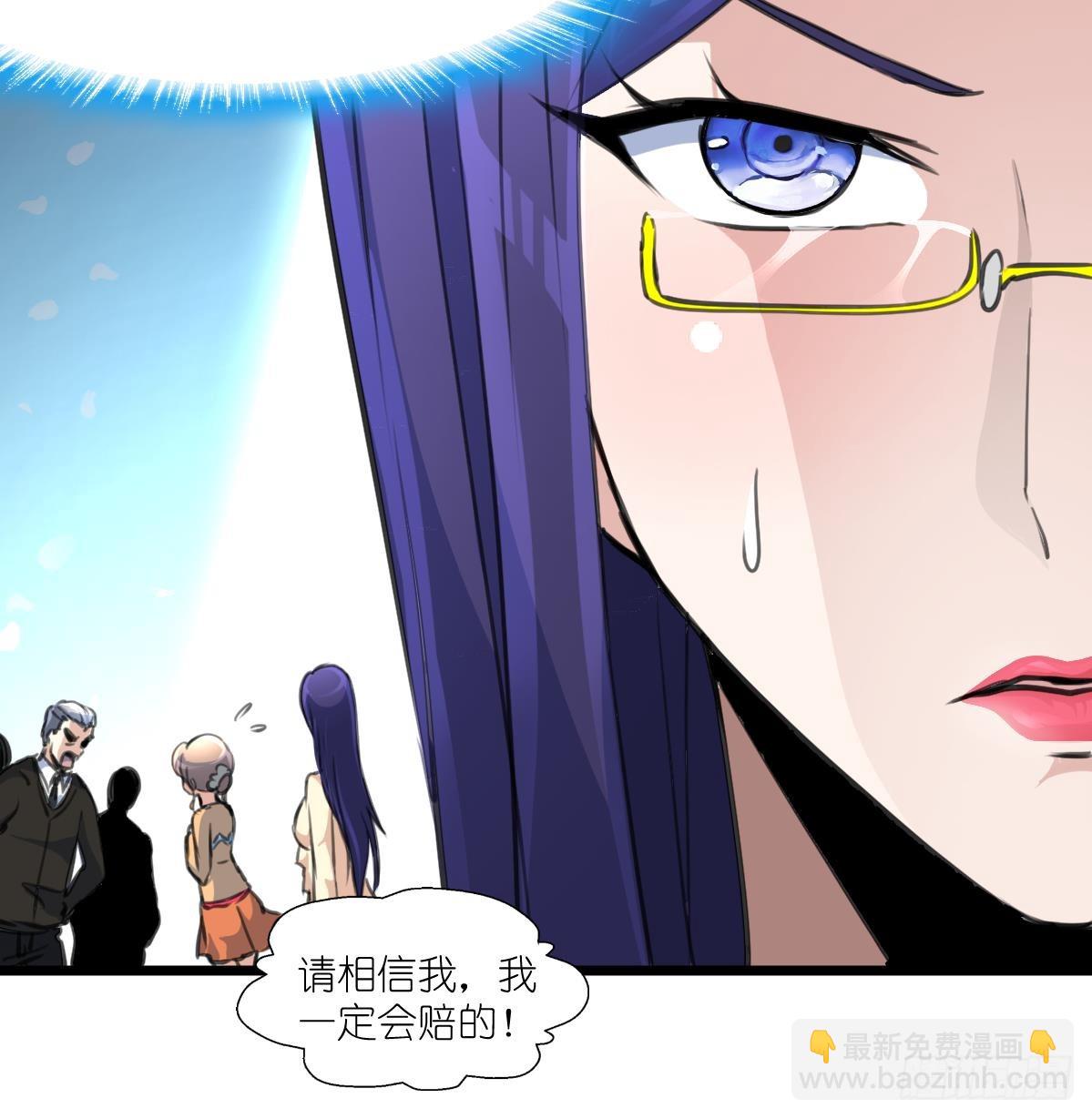 第62话 赔偿3000万！-第63话