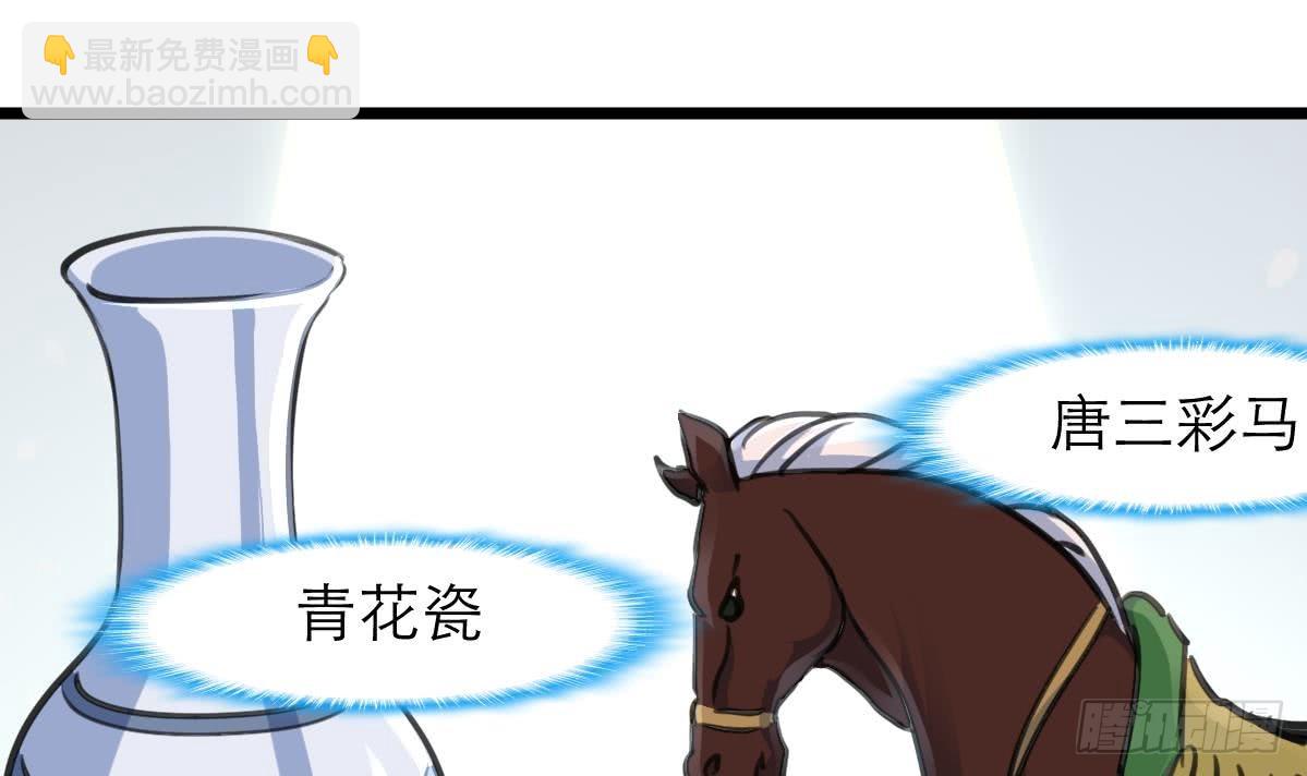 第62话 赔偿3000万！-第63话