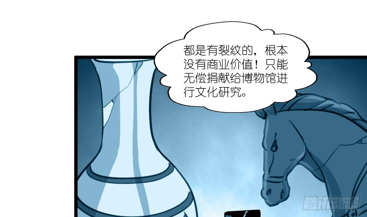 第62话 赔偿3000万！-第63话