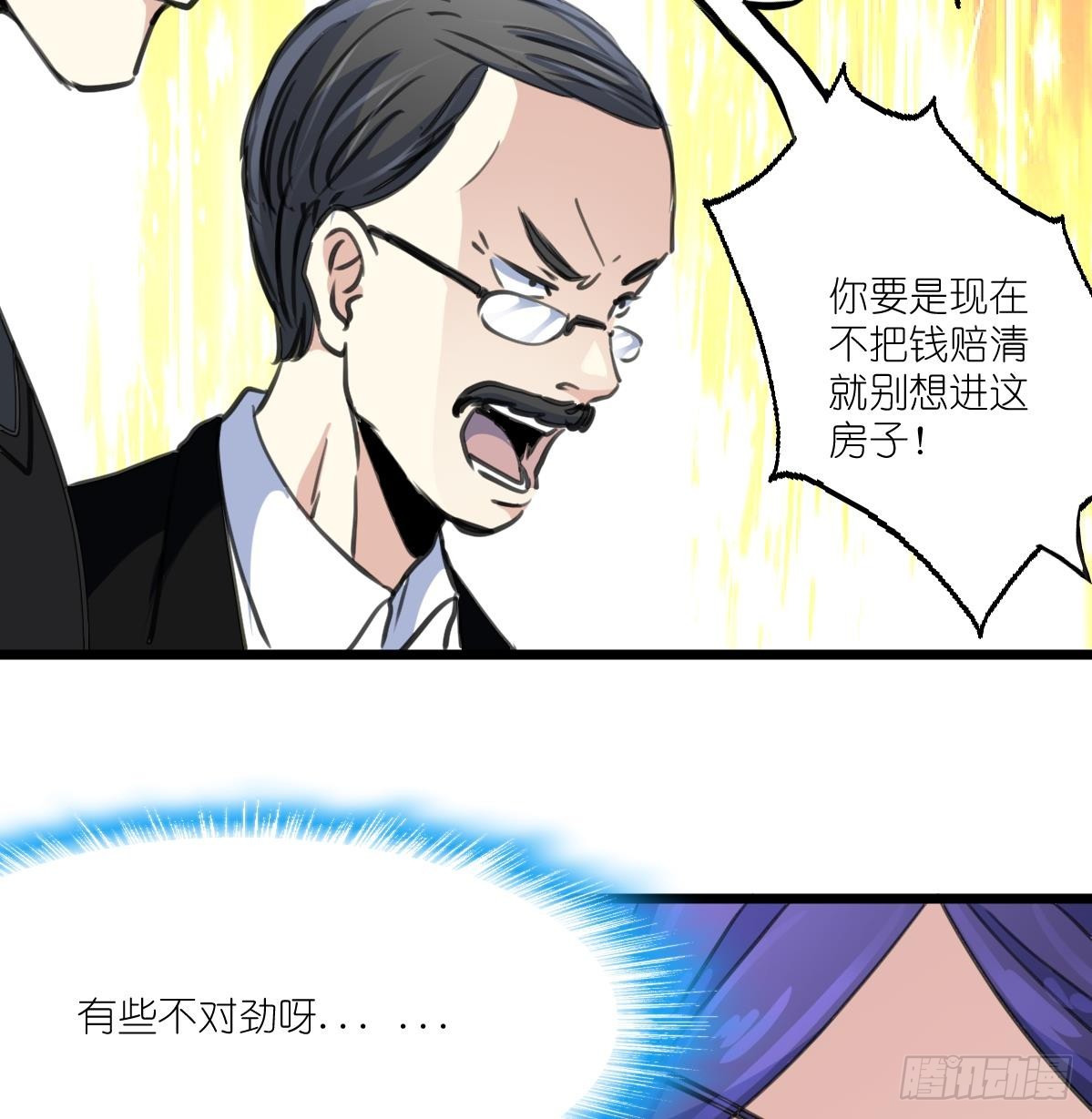 第62话 赔偿3000万！-第63话