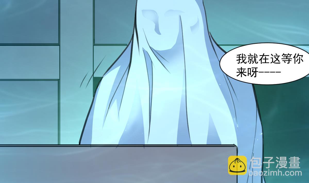 第69话 不是鬼？！-第71话