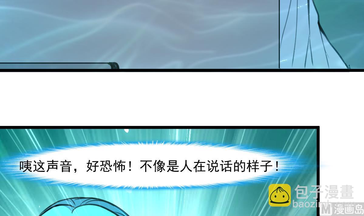 第69话 不是鬼？！-第71话