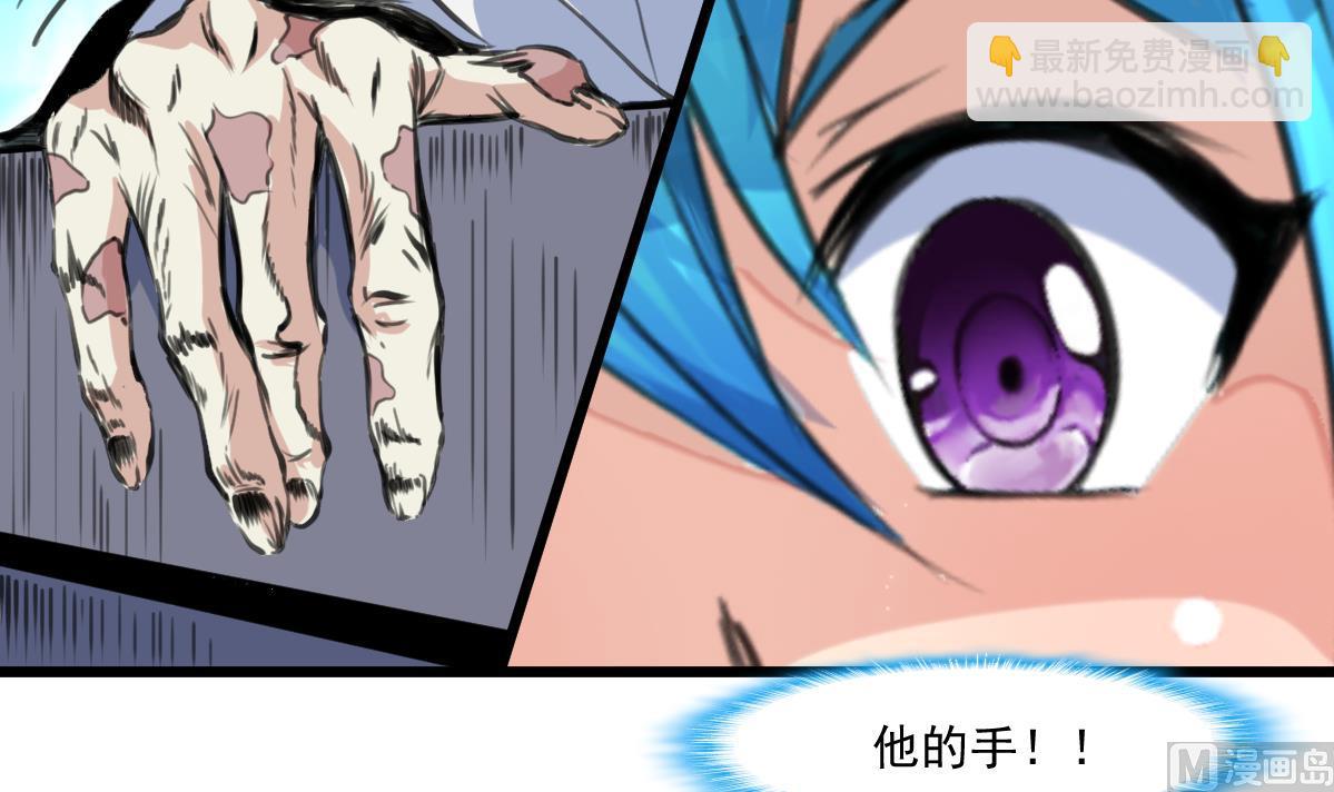 第69话 不是鬼？！-第71话