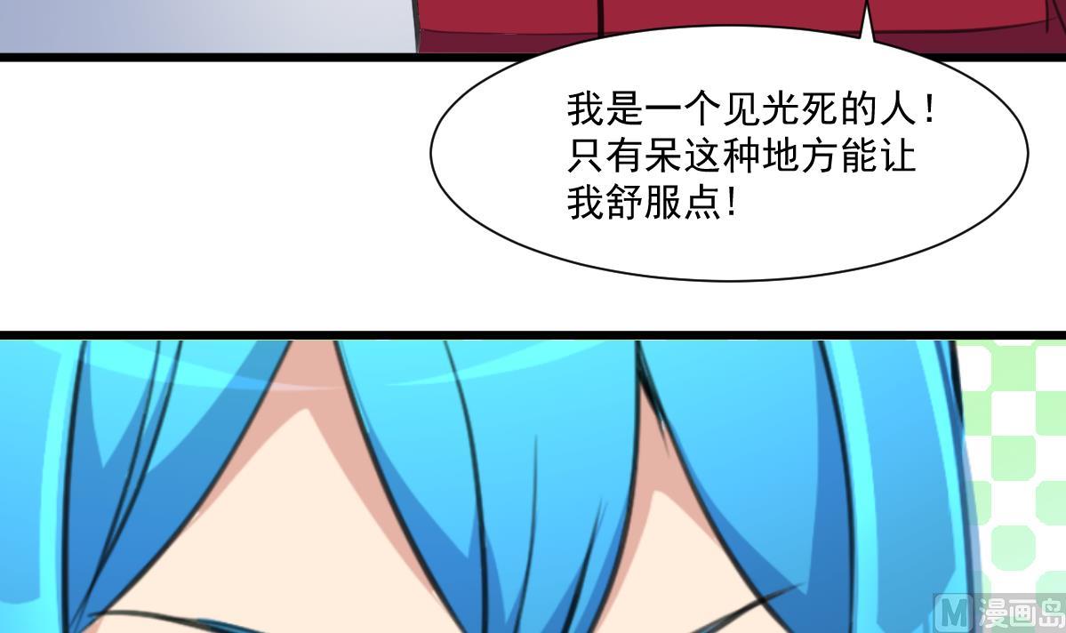 第69话 不是鬼？！-第71话