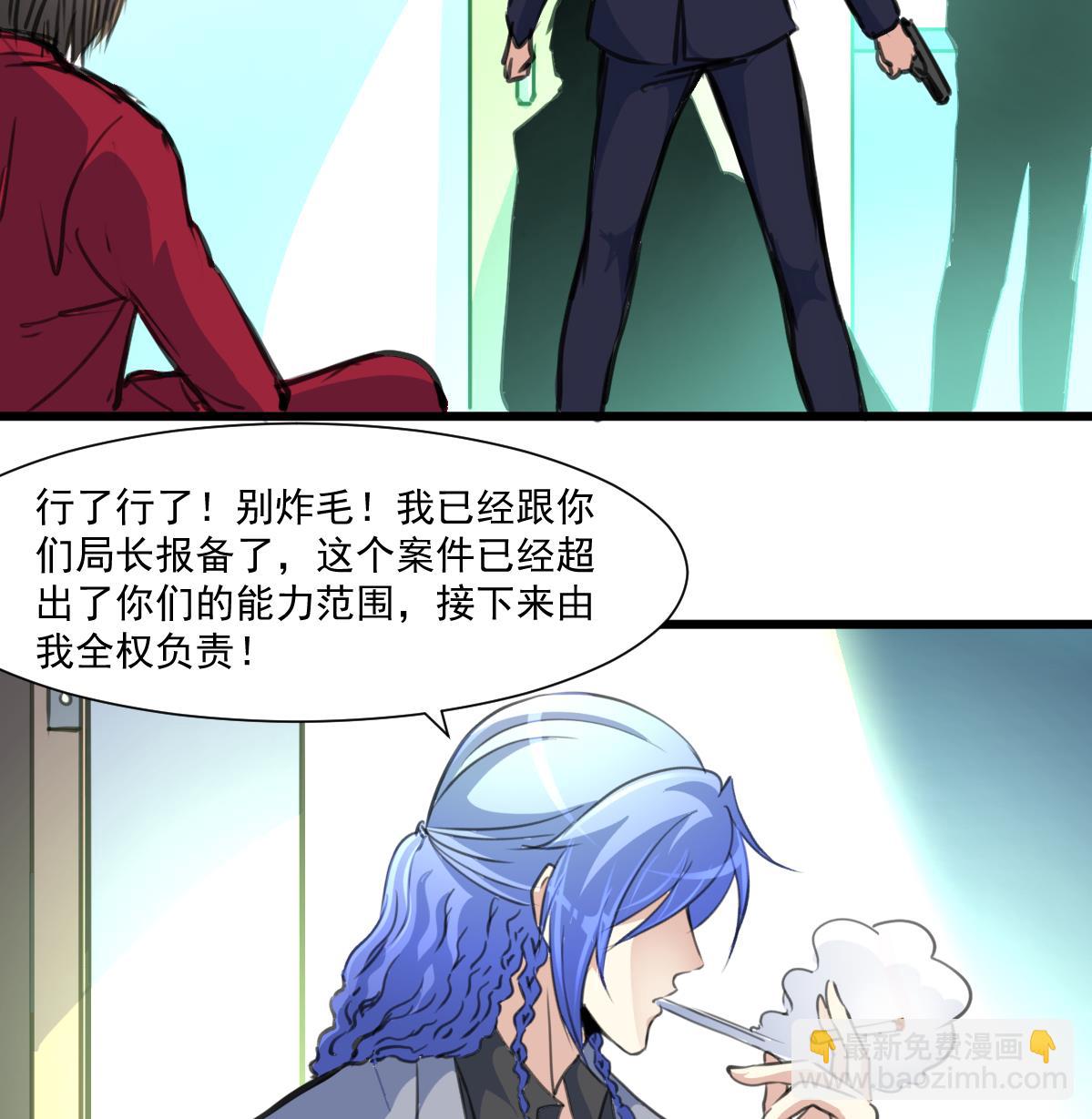 第69话 不是鬼？！-第71话