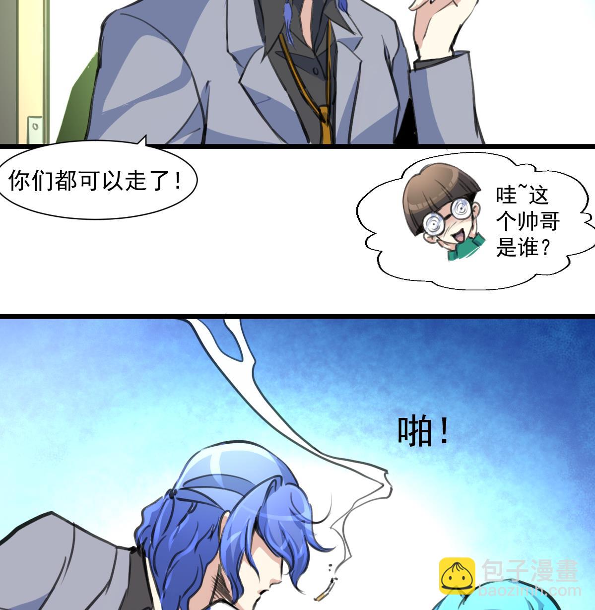 第69话 不是鬼？！-第71话