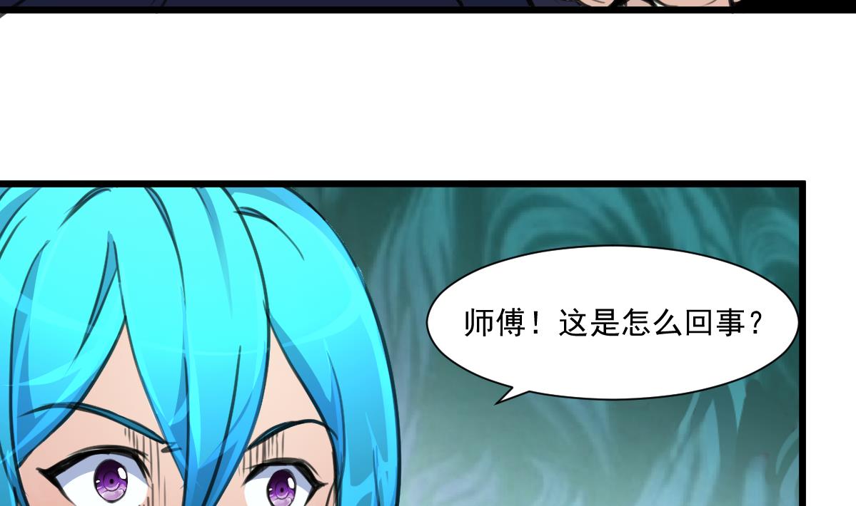 第69话 不是鬼？！-第71话