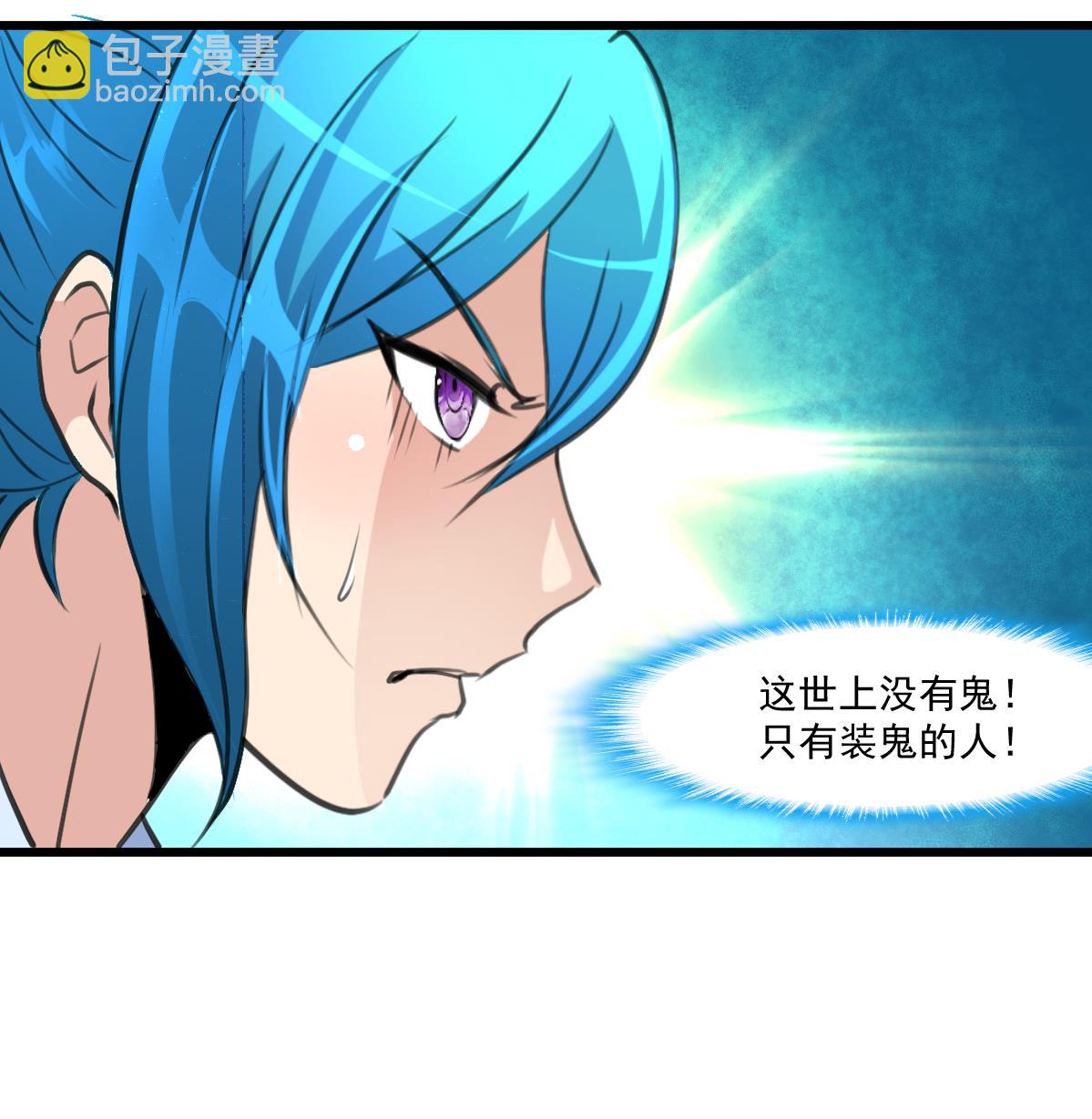 第69话 不是鬼？！-第71话