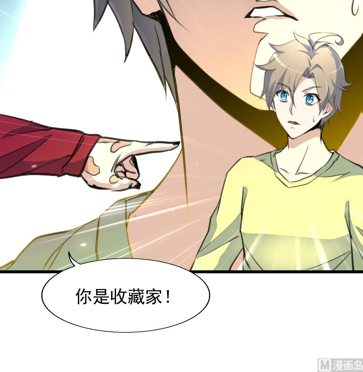第71话 收藏家？-第73话