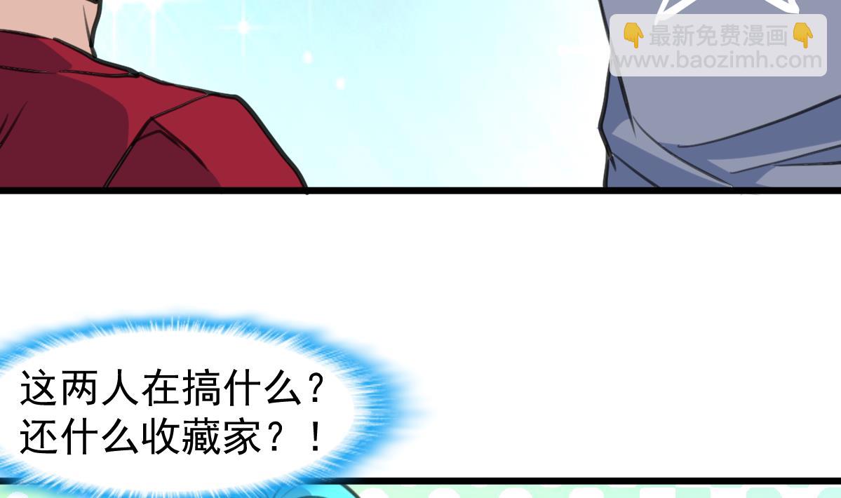 第71话 收藏家？-第73话