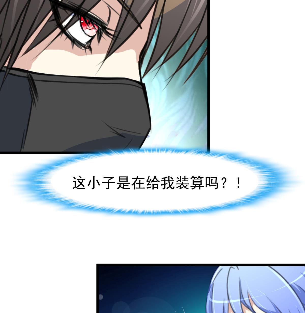 第71话 收藏家？-第73话