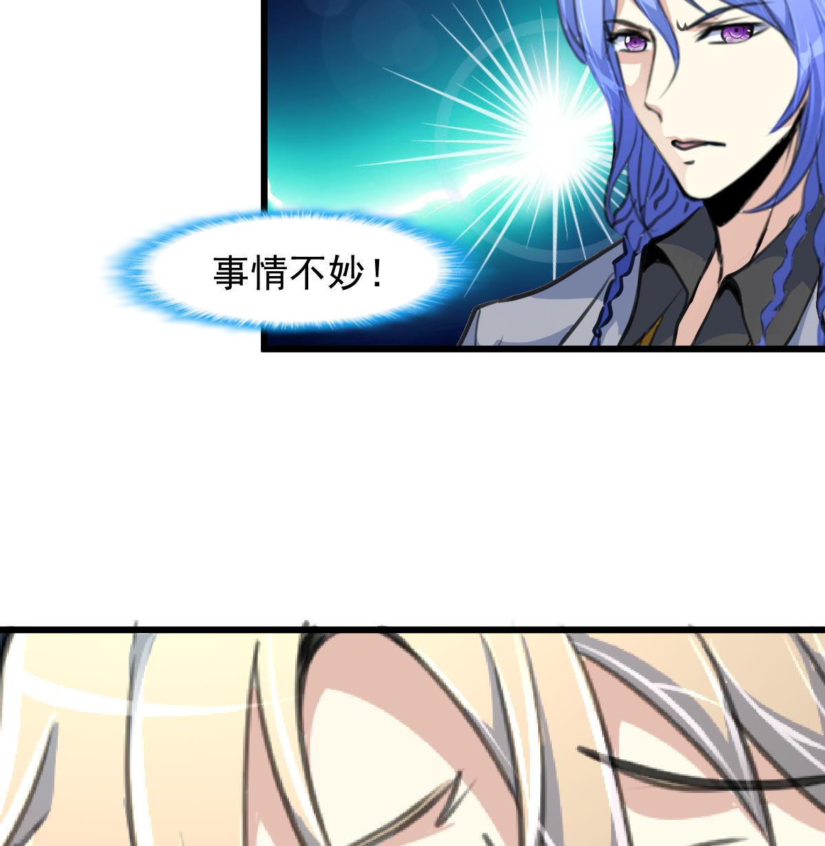 第71话 收藏家？-第73话