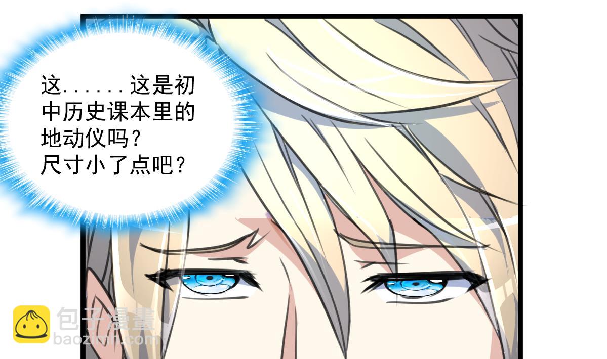第71话 收藏家？-第73话