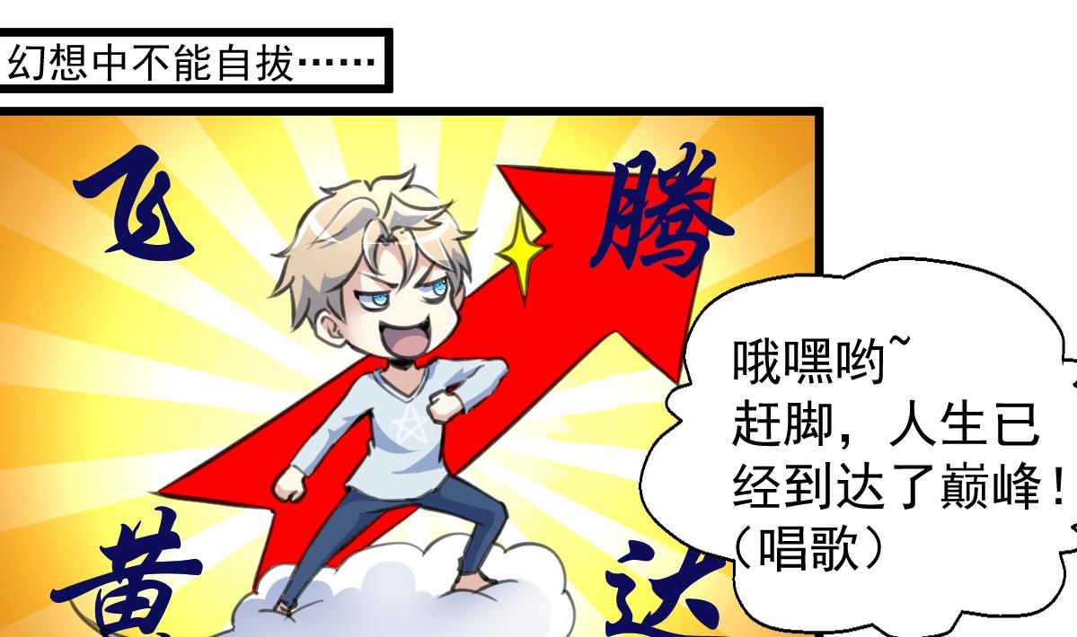 第71话 收藏家？-第73话